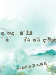 火爆娱乐圈，你管这叫一点点爱好